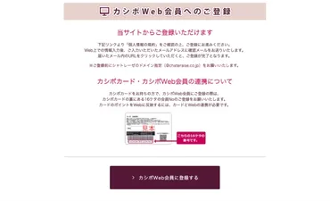 シャトレーゼのポイントカード 「カシポ」がおトク!使い方、作り方は?特典、還元率も◎