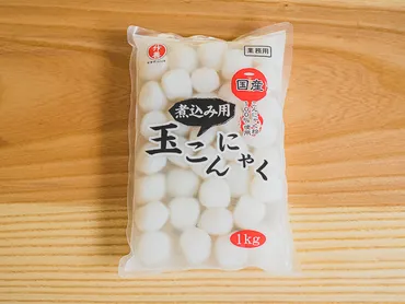 業務スーパーの「煮込み用玉こんにゃく」を徹底解説！簡単レシピで美味しく食べる方法は？業務スーパー「煮込み用玉こんにゃく」のコスパと活用術