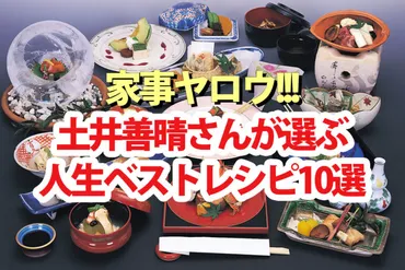 土井善晴流 しらすの焼き飯が神レシピ!?その魅力とは!!?