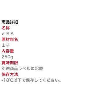 寿司 とろろ芋チューブ250g やま芋 業務用 (冷凍) 長いも 長芋 ながいも トロロ とろろ とろろいも とろろ芋 やまいも 山芋 大和芋 : 寿司ネタ屋 海の端っこ