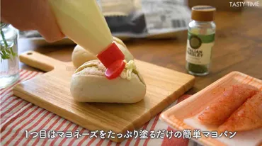 コストコ】メニセズプチパンのアレンジレシピ4選!簡単だからマネしやすい