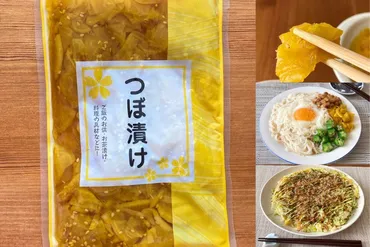 業務スーパーのつぼ漬けは濃いめの味付けでご飯が進む!