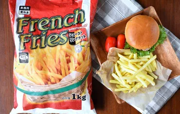 業務スーパーで売れてる！うわさの「冷凍フライドポテト」おいしい食べ方 