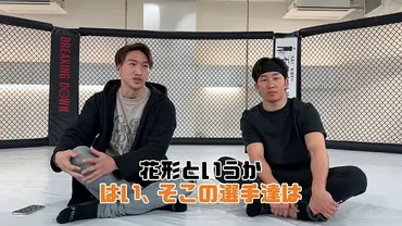 こめお(沼倉大将)の波乱万丈な半生とBreakingDownでの活躍とは？BreakingDownファイターであり、料理人としても活躍するこめおの軌跡
