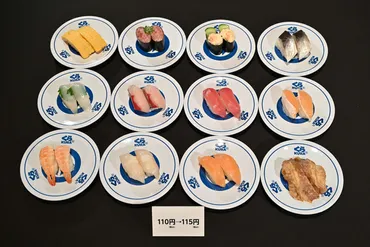 くら寿司/創業以来初の価格全面改定「115円・165円」の新価格帯導入