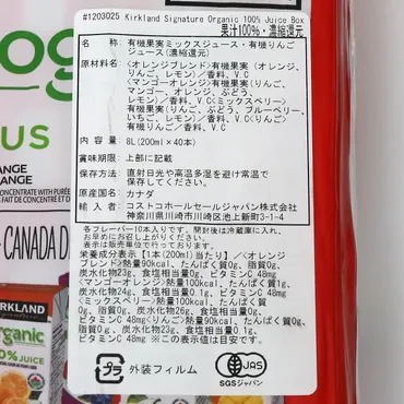 カークランドシグネチャー オーガニック100%ジュース 200ml × 40本