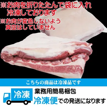 国産小さい豚バラブロック1枚2.5kg冷凍 ばら ベーコン用 カルビ 三枚肉 角煮 スモーク : そうざい 男しゃく