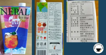 カルディのネパールアイスティー飲んでみた