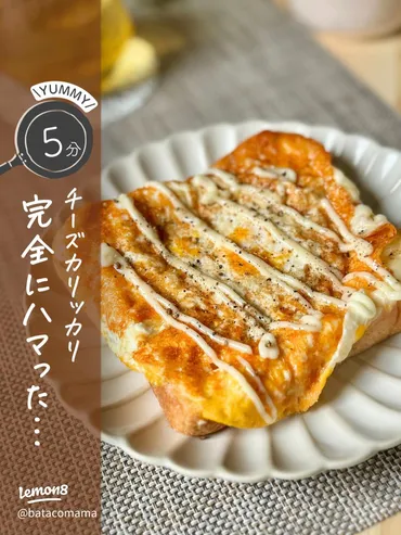 トリュフ入りチーズの魅力を楽しもう！