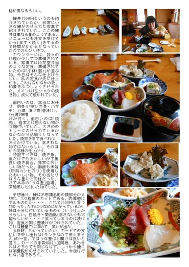 上越で気になっていた鰻店に。うなぎ・和食 冨喜寄・木田新田店(ふきよせ)。 : 中年夫婦の外食
