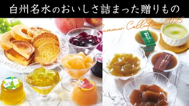 シャトレーゼ&YATSUDOKI：八ヶ岳スイーツの魅力とは？シャトレーゼとYATSUDOKIのスイーツの世界へ