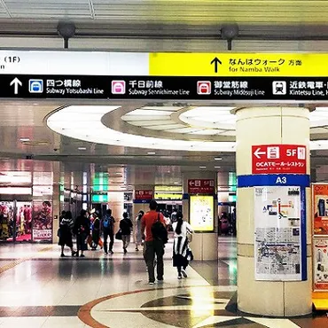 JR難波駅から地下鉄なんば駅への乗り換え方法は?