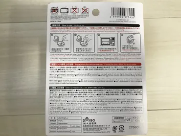 100均の温泉卵器!ダイソーとセリアどっちが優秀?使い方などを比較!