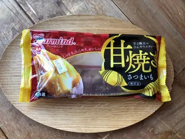 ファミリーマートの焼き芋はどれだけ美味しい？種類、価格、キャンペーンを徹底解説！ファミマの焼き芋：冷やし焼き芋から石焼き芋まで、多様なラインナップ