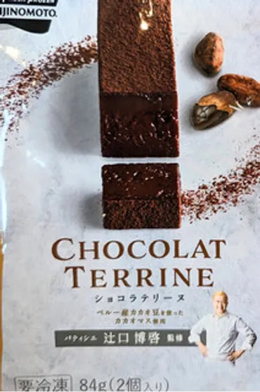 高評価】「辻口博啓シェフ監修✨ 冷凍でも自然解凍で...