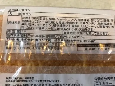 業務スーパー「天然酵母食パン」は自然な甘さが◎ 美味しい食べ方やレシピも紹介