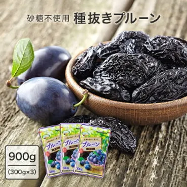 ドライフルーツ プルーン 無添加」の人気商品一覧