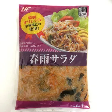 業務スーパーの春雨ってどんな商品？種類や特徴、おすすめレシピをご紹介！(？)業務スーパーの春雨徹底解剖！ 緑豆、さつまいも、そしてアレンジレシピまで