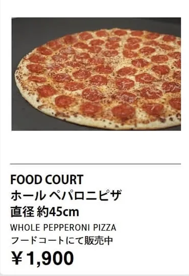 コストコフードコート、ピザとクラムチャウダーのカロリー情報はどうなっている？コストコフードコート、ピザ、クラムチャウダー、プルコギベイクなどを中心に解説
