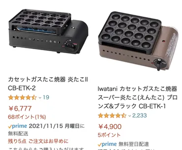 イワタニ スーパー炎たこ」と「炎たこⅡ」の口コミ！違いを比較！