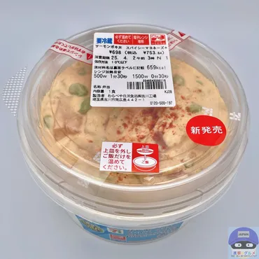 セブン-イレブンのお弁当＆アレンジグルメ完全ガイド：新商品から人気ランキング、話題のレシピまで？セブン-イレブンのお弁当、SNSで話題のコンビニグルメ、商品ランキング、新商品情報