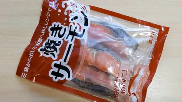 業務スーパー】1分で焼き魚が完成!新商品の焼きサーモンは時短お助けアイテム☆(業務スーパーマニアスパ子)