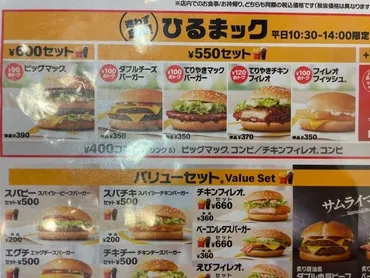 フィレオフィッシュの秘密？誕生秘話からリニューアル、未来の展望まで徹底解説！（マクドナルド、白身魚、MSC）？フィレオフィッシュの魅力：スケソウダラとMSC認証、そしてリニューアル