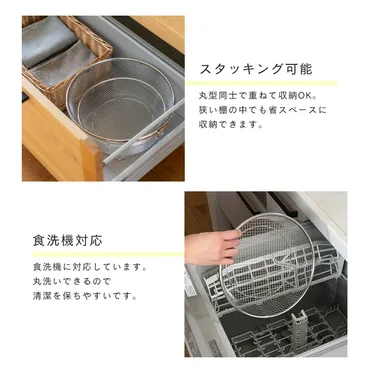 bws SELECTION 水切りかご ザル ざる すっきり暮らす 丸型 浅型 水切り 水切りラック メッシュカゴ 洗い物 キッチン 収納 ステンレス コンパクト 送料無料 日本製 燕三条製 : ビーワースショップ