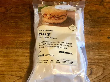 無印良品】の冷凍食品に新作登場！お米を使った最新の冷食5品の実食レポ（1/2） 