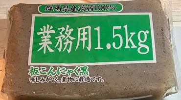 1.5kgで256円】業務スーパーで売っている巨大な板こんにゃくで作った「こんにゃくステーキ」を一気喰いしてみた