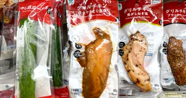 セブン超え】ファミマのダイエット系チキン、この3つだけはガチで推せる / 4カ月で7kg痩せました 