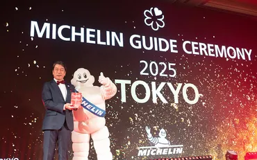 ミシュランガイド東京2025』セレクション発表！新三つ星誕生&世界最多507軒が掲載 