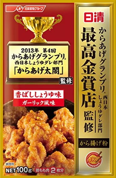 リュウジが選ぶ忖度なしの「から揚げ粉」選手権!