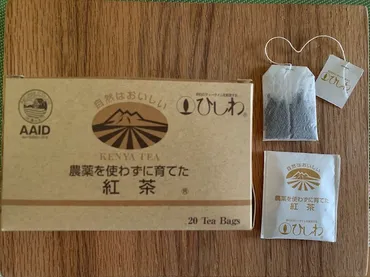 紅茶口コミ・レビュー】「ひしわ」農薬を使わずに育てた紅茶