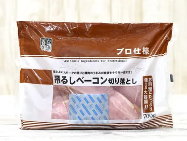 業務スーパーの『吊るしベーコン切り落とし』はふだん使いにおすすめの厚切り肉食材