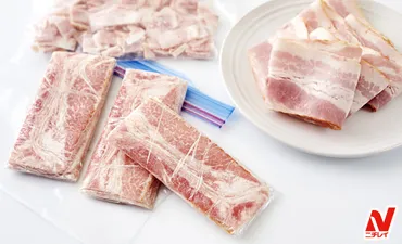 ベーコンの冷凍保存】まとめ買いして小分け冷凍がおすすめ!