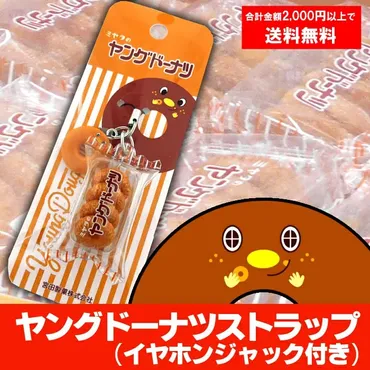 ミヤタのヤングドーナツチョコ味ともちもちあんドーナツのレビュー。楽天スーパーセールやマラソンの買い回りや贈り物に♪ドーナツギフトボックス♪
