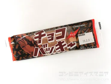 チョコバッキー（バニラ／チョコ） 