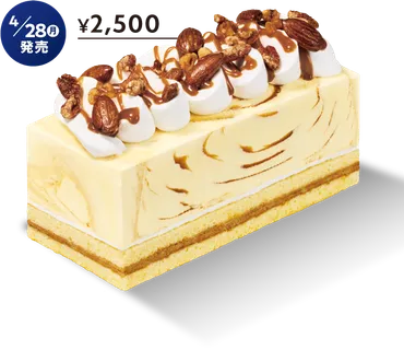 サーティワンアイスクリームケーキは予約がおすすめ？種類や値段、予約方法を徹底解説！サーティワンのアイスクリームケーキ、その魅力を徹底解剖！