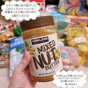コストコ ミックスナッツバター で ドレッシング作り!無糖タイプが使い勝手サイコーです☆
