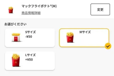 マックポテトはダイエットの敵？カロリーや食べ方の注意点をご紹介！(？マーク)マックポテト、カロリーとダイエットへの影響