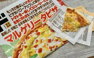 ドンキの冷凍ピザ、どれが美味しい？手軽に本格マルゲリータ？（徹底比較）ドンキの冷凍ピザ食べ比べ！〜マルゲリータを中心に〜