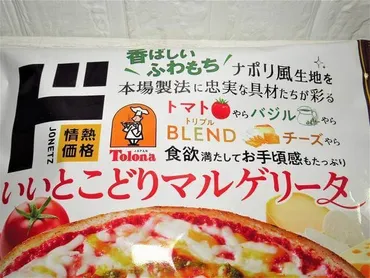 マツコ絶賛「激似系」が激安っ【ドンキ】「本当にいいとこどり゛マルゲリータ゛!」「常備しなきゃ不安」万能グルメ