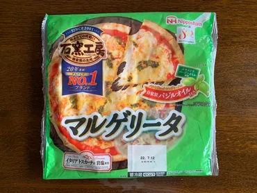 簡単テレワーク飯!ちょい足し日本ハムの石窯工房マルゲリータ