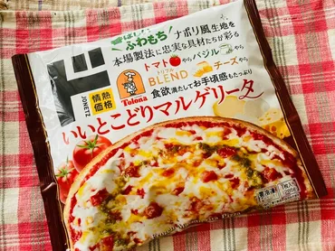 ドンキの冷凍「いいとこどりマルゲリータピザ」はふわもち生地が美味!チーズ3種類◎