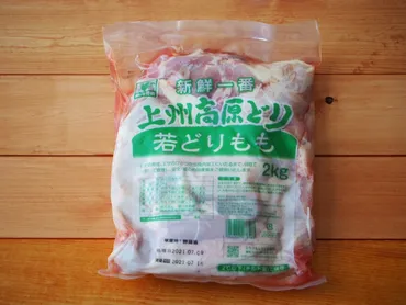業務スーパーの鶏肉はコスパ抜群!厳選した活用方法やレシピを4つ紹介!