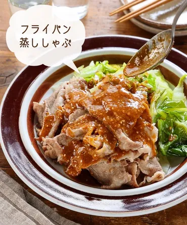 ♡ごま味噌だれdeフライパン蒸ししゃぶ♡【#白菜 #簡単レシピ #時短 #節約】 : Mizukiオフィシャルブログ「奇跡のキッチン」 Powered by ライブドアブログ