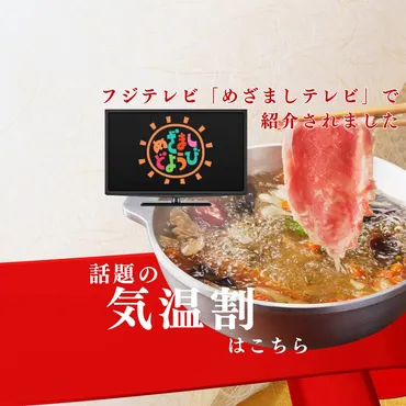 しゃぶしゃぶ・火鍋・薬膳 食べ放題 専門店「ラムしゃぶ金の目」
