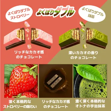 ネスレ キットカット ミニ よくばりダブル オトナの甘さ濃い抹茶 & オリジナル, 127.6g JaponiaCentralna.pl