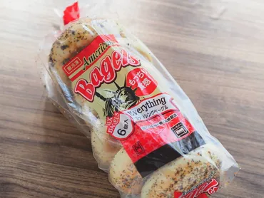 業務スーパーの冷凍ベーグルってどんな味？アレンジレシピもご紹介！(？)業務スーパーの冷凍ベーグル徹底解剖！プレーン、エブリシング、ブルーベリー…